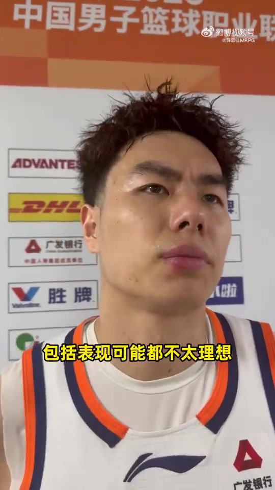 爱游戏官网-李添荣：自己的投篮和身体状态都在线  我的心态很放松